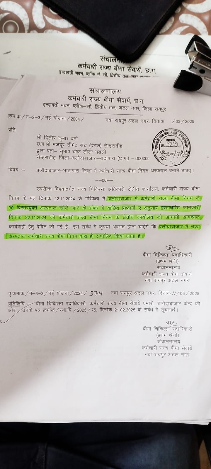 बलौदाबाजार में 30 बिस्तरों वाला ईएसआईसी अस्पताल की स्थापना: इंटक यूनियन की ऐतिहासिक जीत