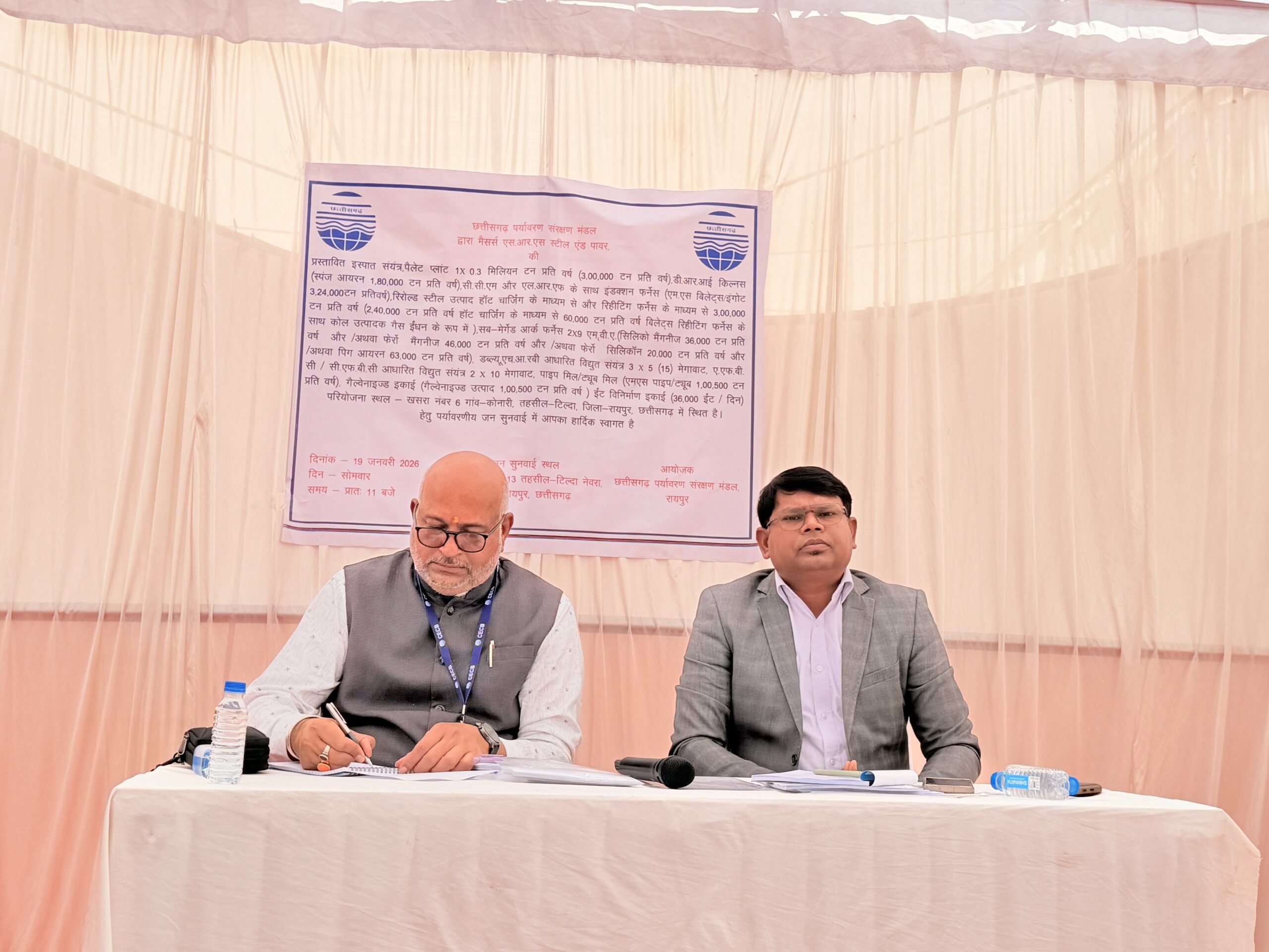 एस आर एस स्टील एंड पावर लिमिटेड की जनसुनवाई शांतिपूर्ण, विकास के नए अवसरों की ओर बढ़ा कदम