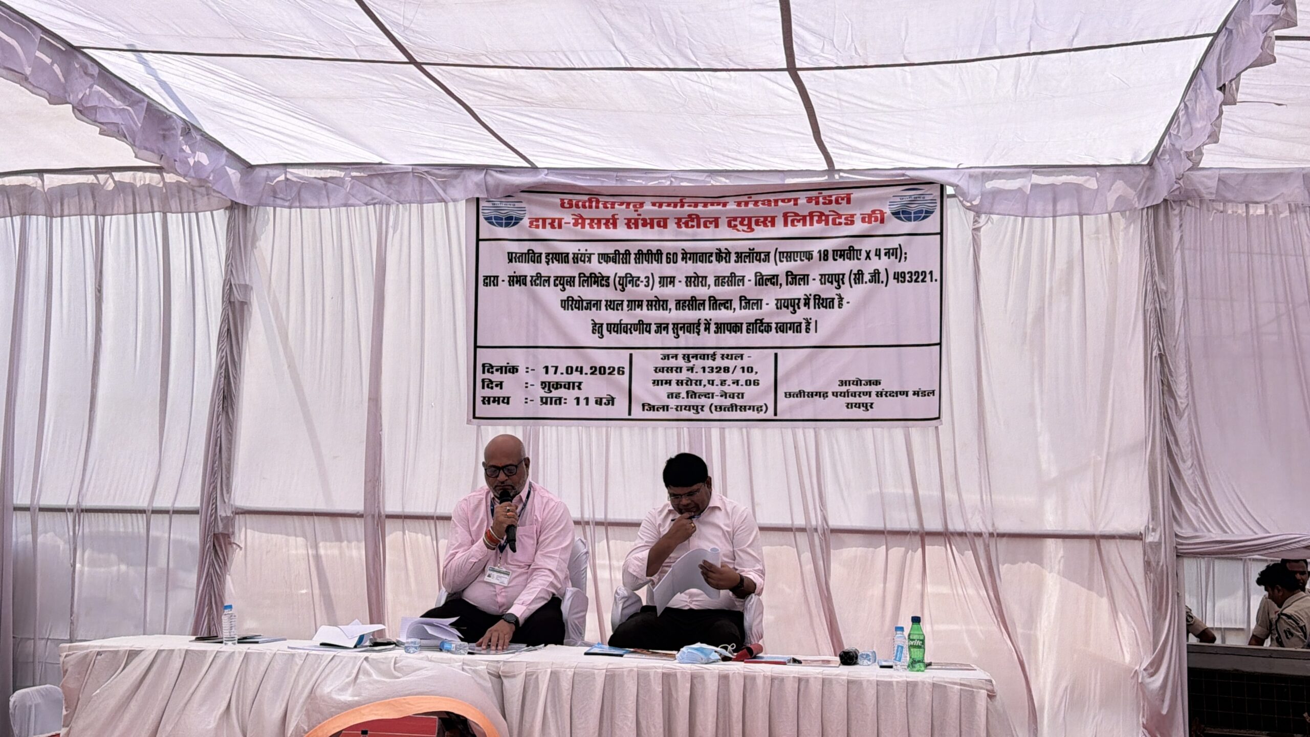 पर्यावरण जनसुनवाई में गूंजा समर्थन, संभव स्टील प्लांट से क्षेत्र में विकास और रोजगार की उम्मीद