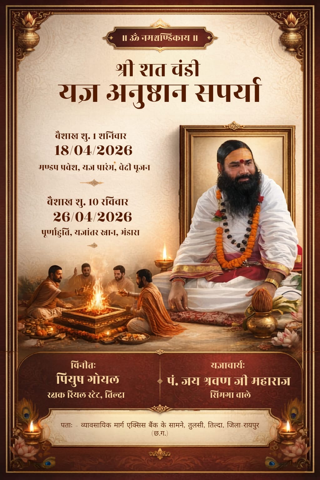 महाभंडारा समारोह कल: तुलसी (तिल्दा) में उमड़ेगा श्रद्धालुओं का जनसैलाब