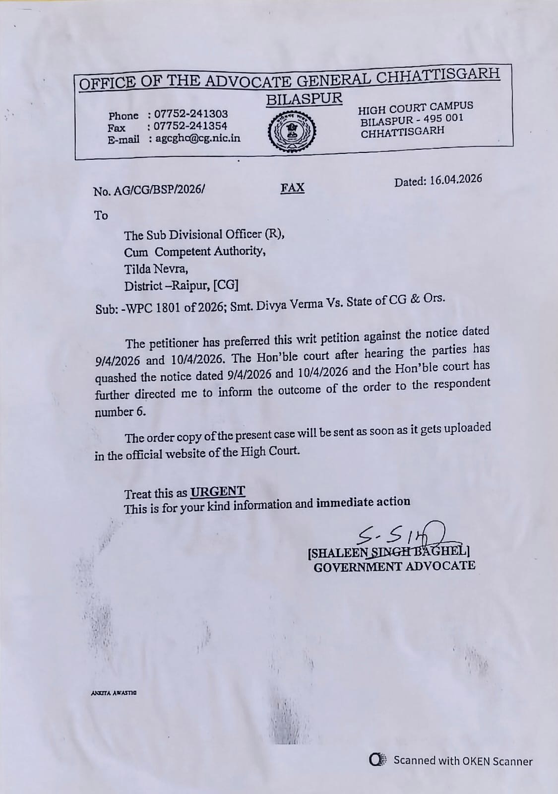 हाईकोर्ट के आदेश से देवरी सरपंच के खिलाफ अविश्वास प्रस्ताव की प्रक्रिया निरस्त, मतदान से पहले रुकी कार्रवाई