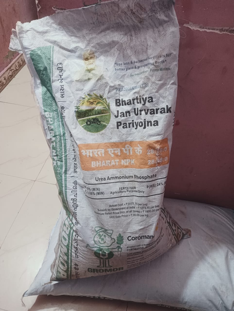 खाद की कथित कालाबाजारी से किसान परेशान, ₹3500 वसूले जाने का आरोप; सीएम हेल्पलाइन में शिकायत के बाद भी कार्रवाई नहीं
