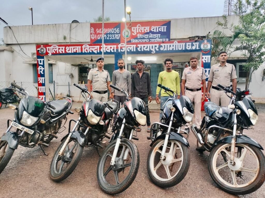 थाना प्रभारी की सतर्कता से मोटरसाइकिल चोर गिरोह का पर्दाफाश, 3 आरोपी गिरफ्तार, 5 बाइक बरामद