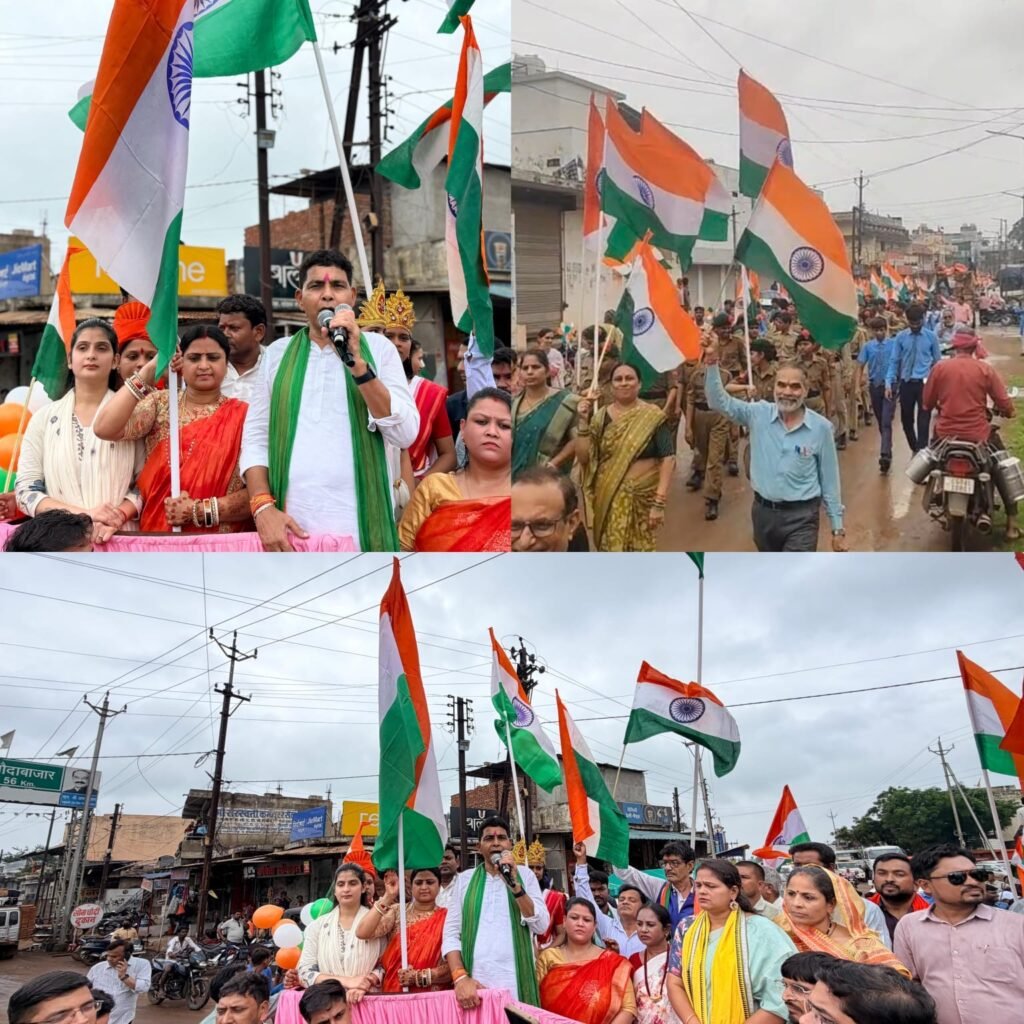 तिल्दा-नेवरा में गूंजा तिरंगे का जयघोष, निकली भव्य ‘हर घर तिरंगा’ यात्रा तिल्दा-नेवरा में गूंजा तिरंगे का जयघोष, निकली भव्य ‘हर घर तिरंगा’ यात्रा