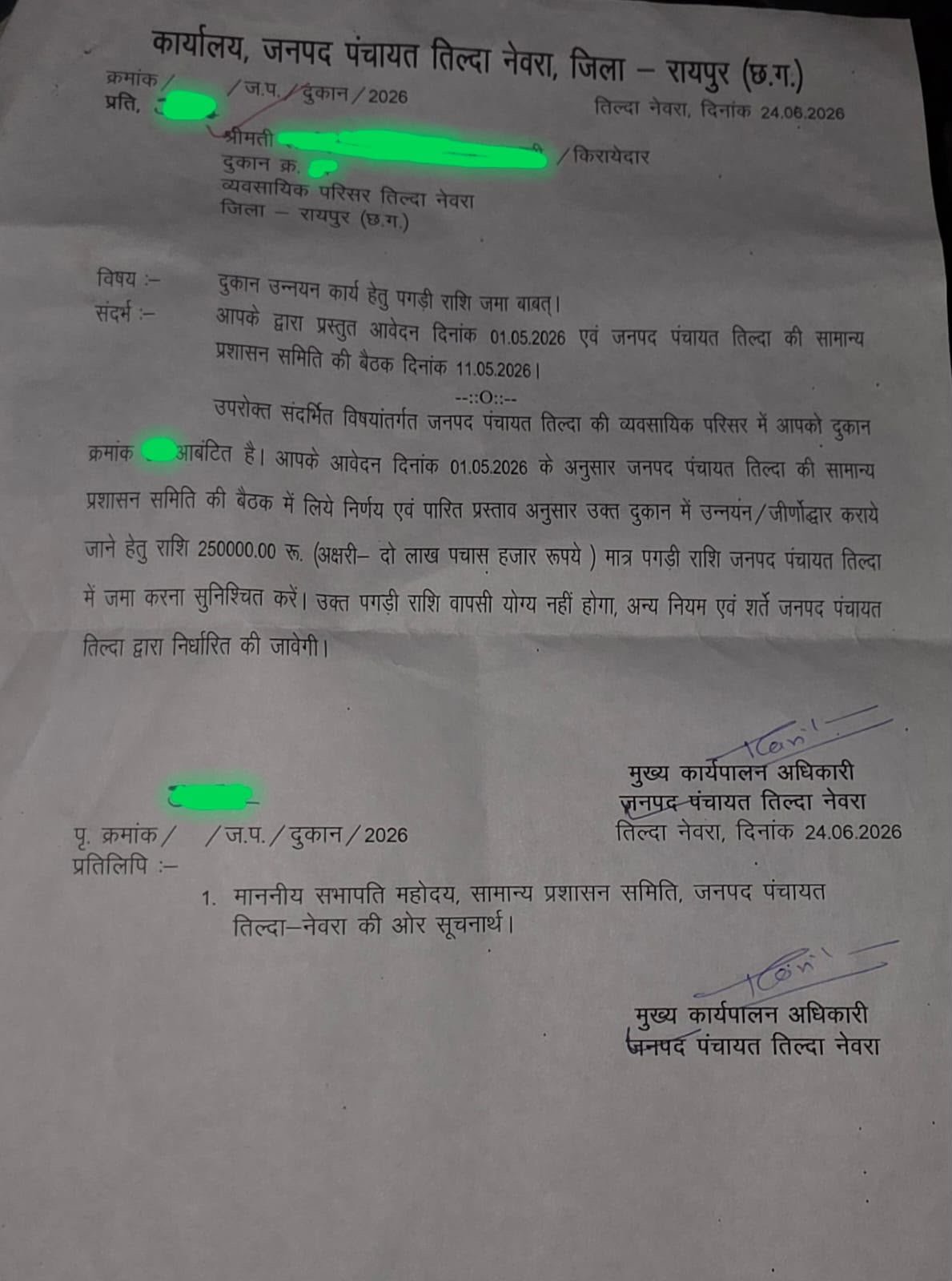 जनपद पंचायत के कॉम्प्लेक्स में दुकानों के पीछे जगह देने का मामला गरमाया