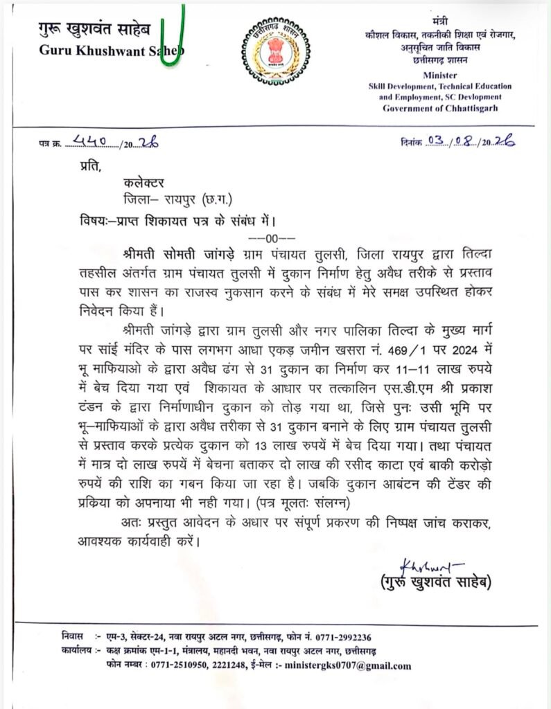 तुलसी में कथित अवैध दुकान निर्माण का मामला गरमाया, मंत्री के निर्देश पर होगी निष्पक्ष जांच