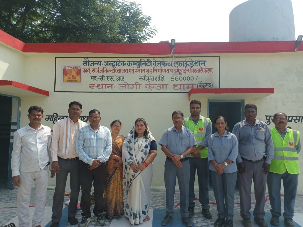 अल्ट्राटेक सीमेंट की CSR पहल, ₹5.60 लाख की लागत से बने सार्वजनिक शौचालय एवं स्नानगृह का लोकार्पण